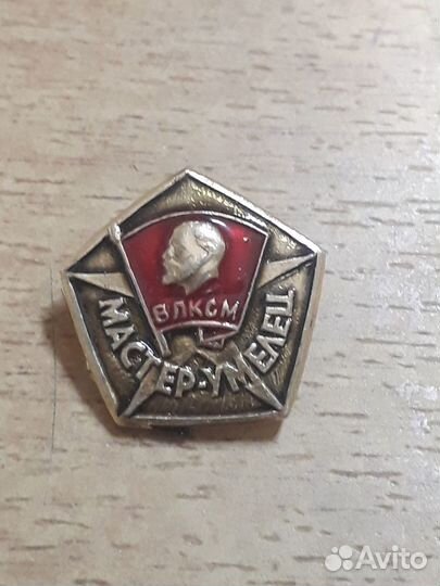 Значки. за активную работу И мастер-умелец