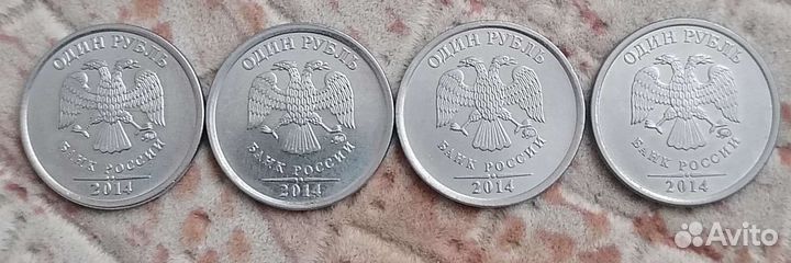 Ммд Монета Россия 2014 год 1 рубль Символ рубля