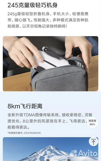 Квадрокоптер xiaomi feini X8 mini