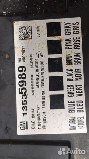 Блок управления бортовой сети Cadillac XT5, 2020