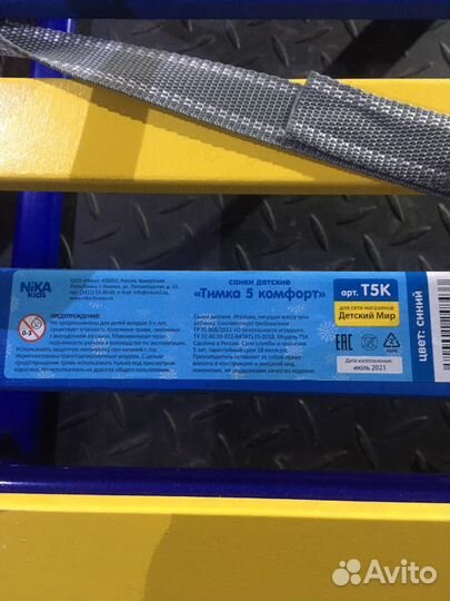 Детские санки с колесами с чехлом