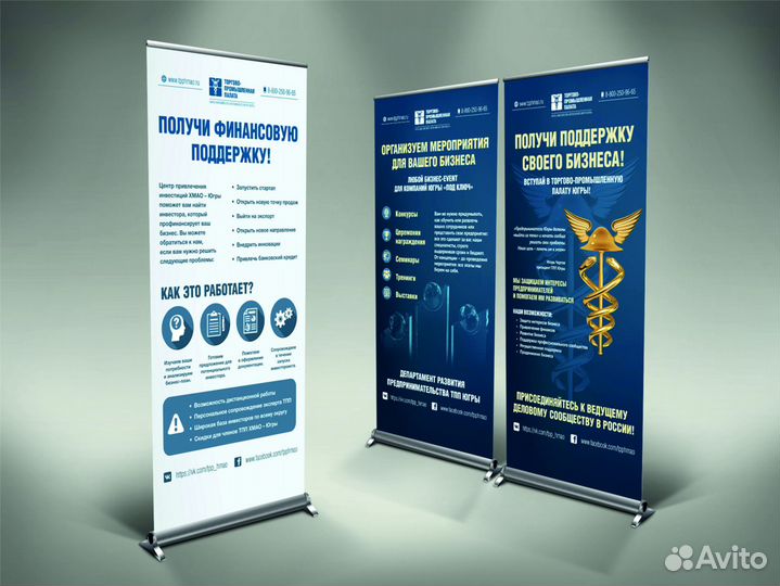 Ролл-ап (Roll-up) Мобильный стенд