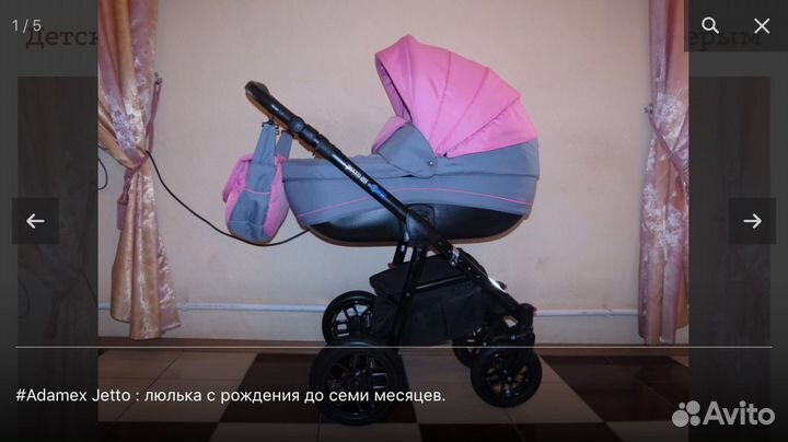 Коляска Adamex Jetto 2в1