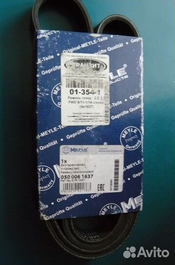 Ремень Ford Transit (с кондиционером)