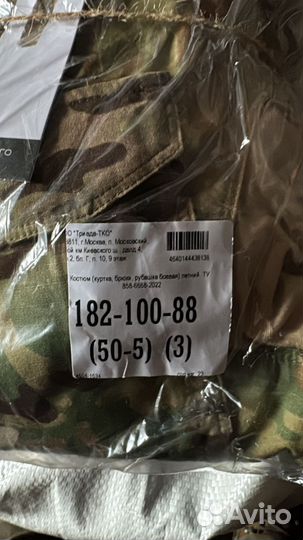 Летний костюм вкпо 3.0 триада тко мультикам