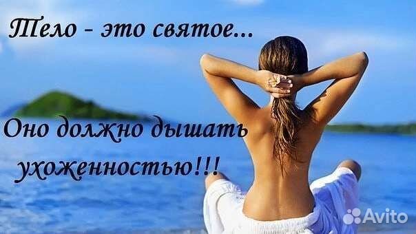 Шугаринг: глубокое бикини