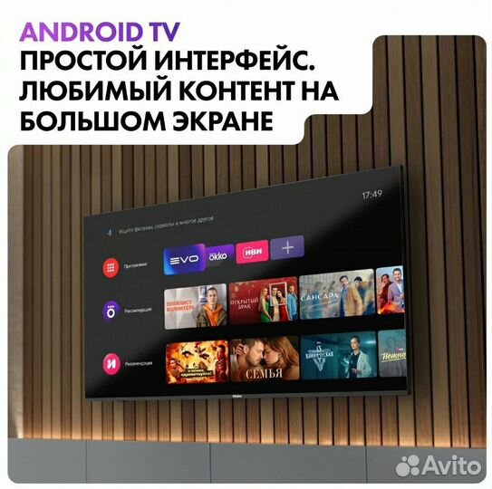 Телевизор Haier SMART TV S3 55