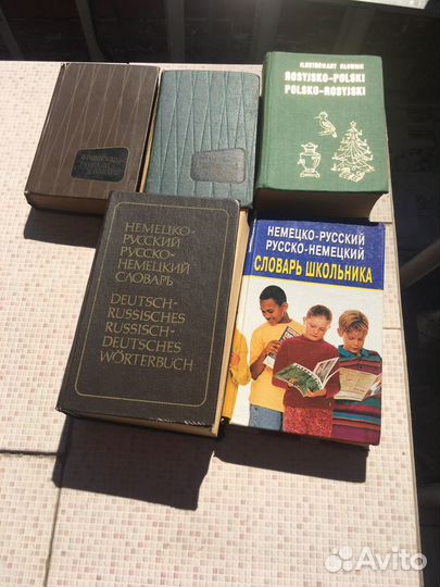 Учебники, словари, атласы