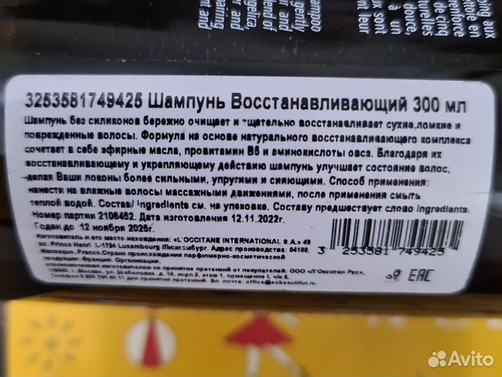 Набор L'occitane