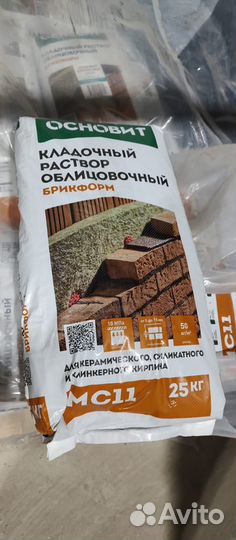 Кладочный раствор облицовочный MC11