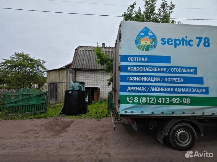 Септик Топас