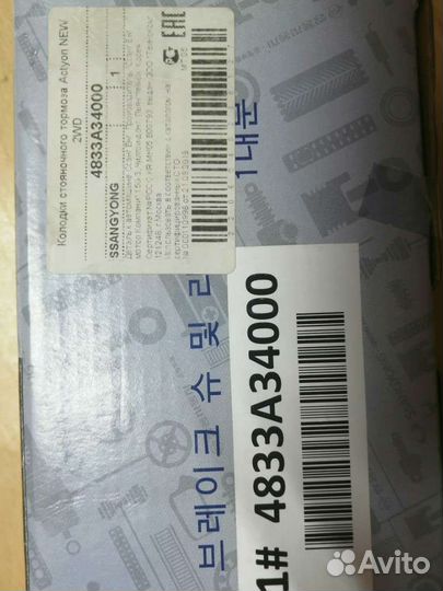 Колодки тормозные 4833A34000