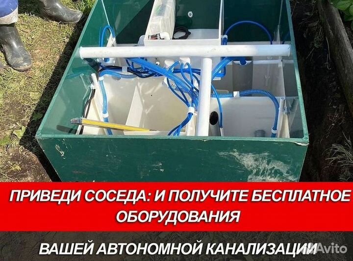 Септик Евролос грунт