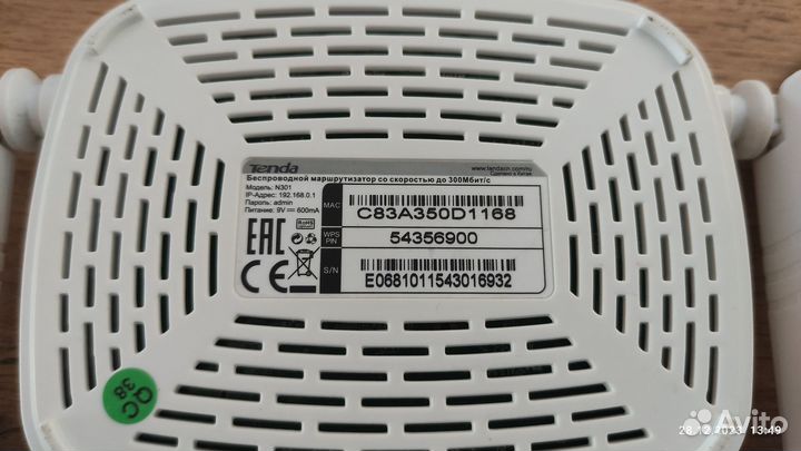 Wifi роутер (маршрутизатор) Tenda N301