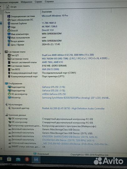 Пк DualCore AMD Athlon II X2 250(Socet AM3), 3 ггц