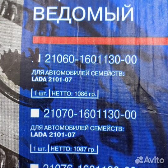 Диск сцепления Ваз 2107