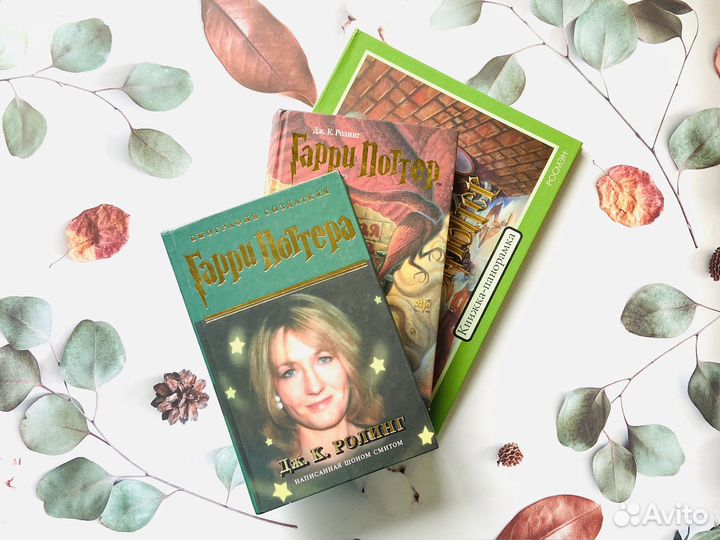 Комплект книг. Гарри Поттер, Росмэн