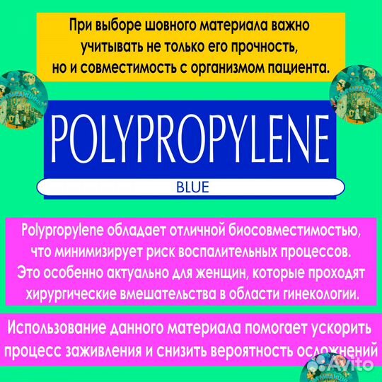 Полипропилен Polypropylene 5100117 Smi AG