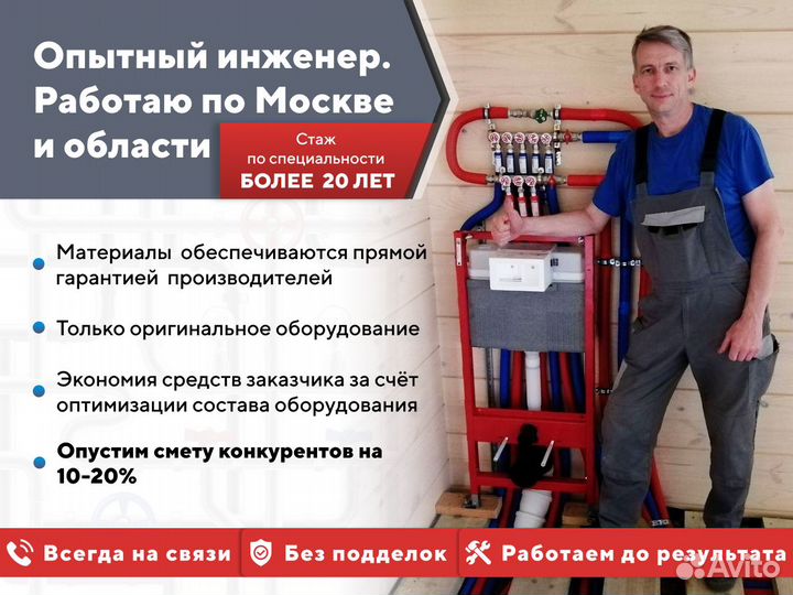 Монтаж Сантехники Водоснабжения в Новостройке