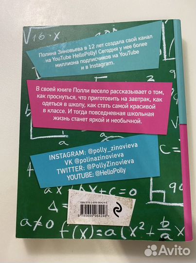 50 школьных лайфхаков hello polly