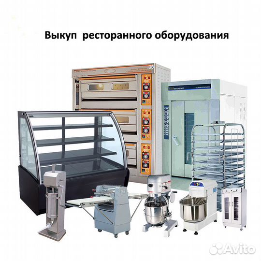 Выкуп торгового оборудования