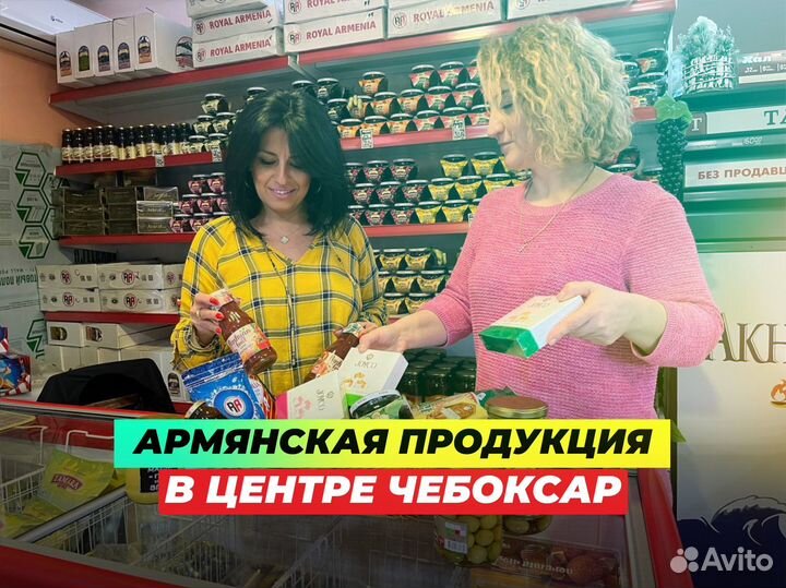 Суджук армянский