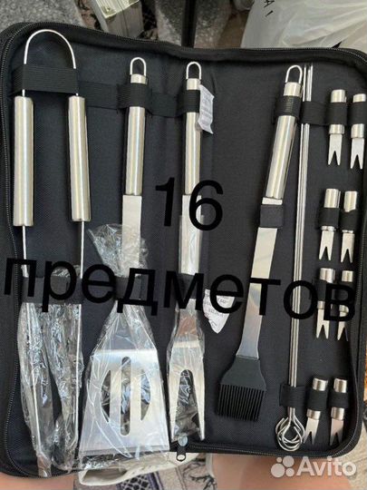 Набор для барбекю