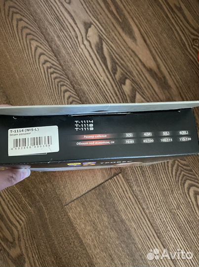 Бандаж для беременных