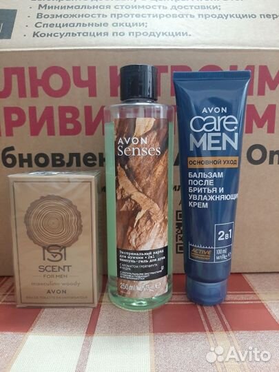 Avon, в наличии