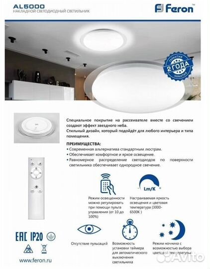 Светильник светодиодный Feron AL5000 новый