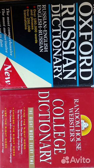 Словарь русско-англ.юридический, лингвострановедче