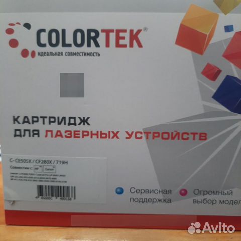 Карт�ридж Colortek C-CE505X/CF280X/719H