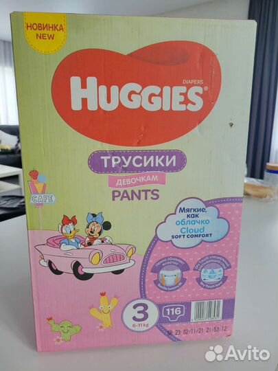 Памперсы трусики huggies