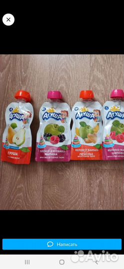 Продам пюре агуша пауч