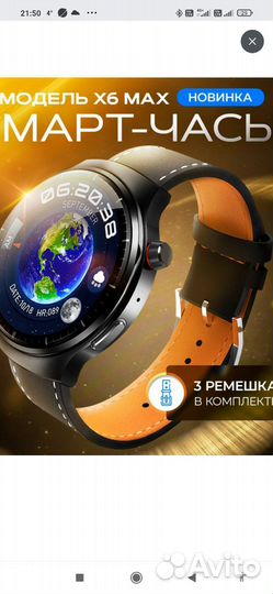 Смарт часы x6Max