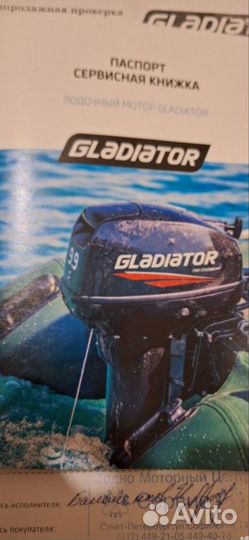 Лодочный мотор Gladiator 9,9 FHS (15 л.с.) новый