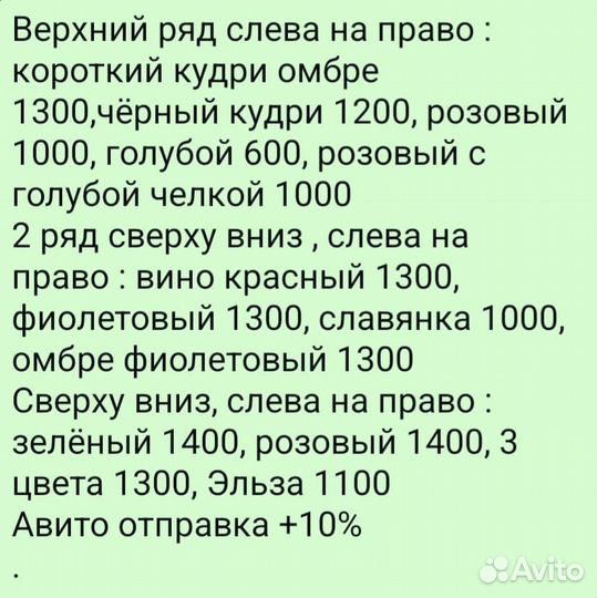 Парик новый термо