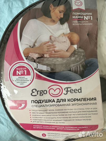 Подушка для кормления Ergo Feed новая