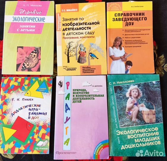 Книги и методические пособия по детской психологии