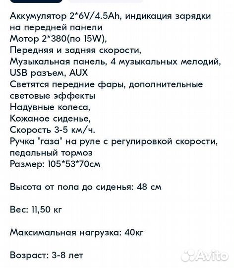 Детский электромобиль, электромотоцикл Pituso