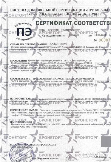 Каска бтш-3А 