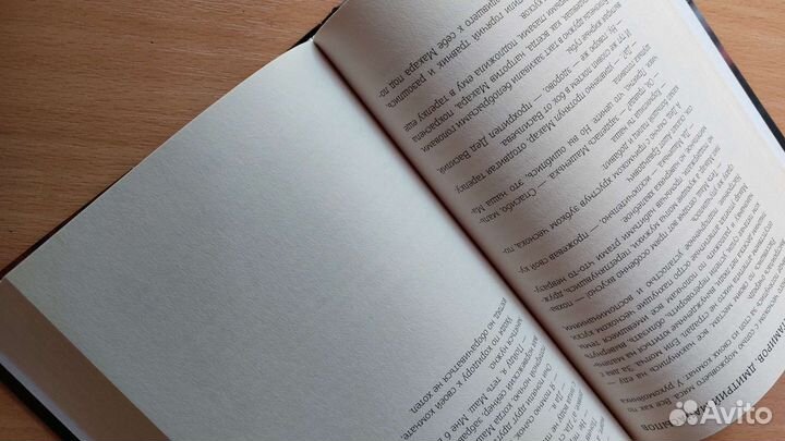 Книга Метро Стальной остров