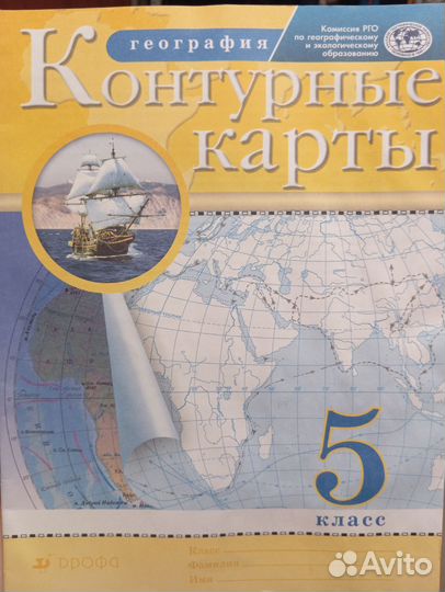 Контурные карты по географии 5 класс