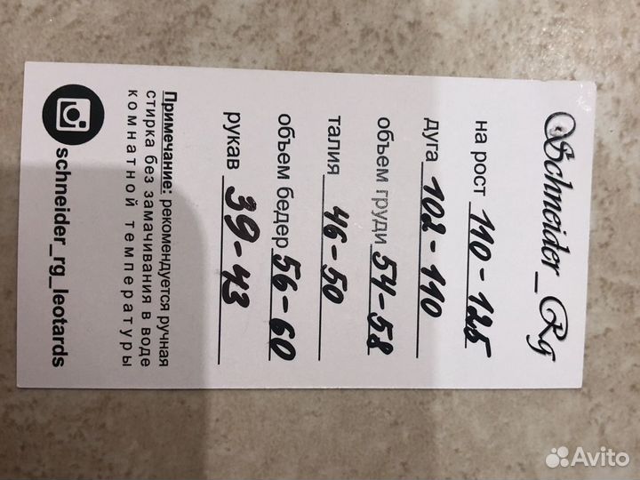 Купальник для художественной гимнастики на р. 122