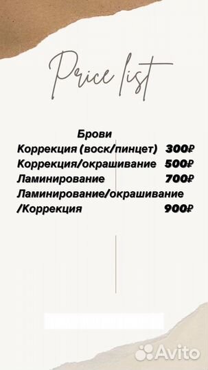 Наращивание Ресничек Брови Ламинирование Ресничек