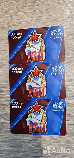 Колекционная карта тройка цска