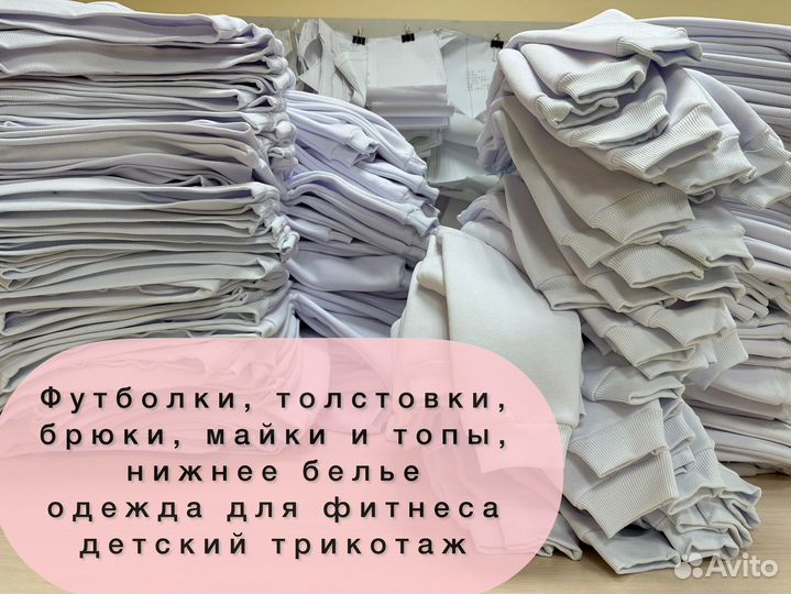 Швейное производство, швейный цех, пошив оптом