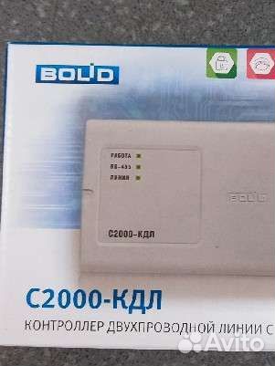 С2000-кдл Болид