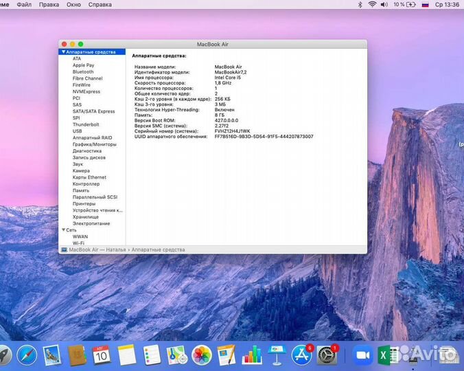 Apple MacBook Air 13 2017