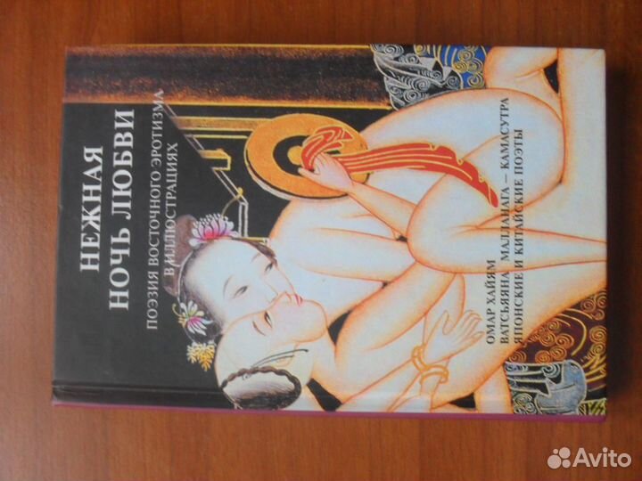 Нежная ночь любви